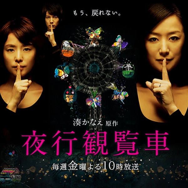 喜歡日劇《為了N》的你還能追什麼？湊佳苗改編日劇推薦