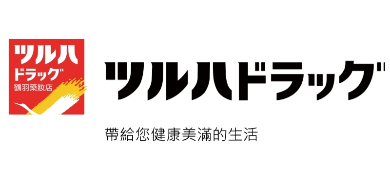 鶴羽藥妝店優惠券