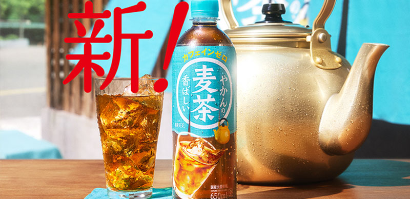 日本最好喝最解渴的瓶裝麥茶「茶壺麥茶」，夏天看到請手刀購入！