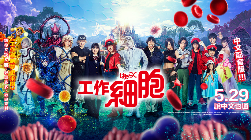 5月日本電影懶人包 二宮和也《老派》、《怪獸8號》必看！