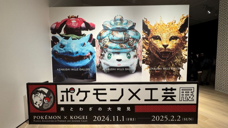 東京「寶可夢 x 工藝展」欣賞藝術家結合日本傳統技藝帶來的寶可夢之美!