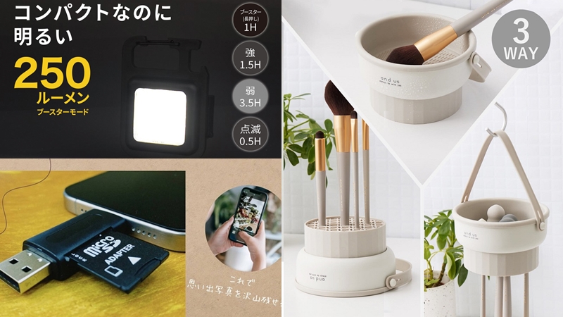 日本超便宜迷你小電器、廚房雜貨讓生活更方便！2024年1月生活雜貨新品推薦