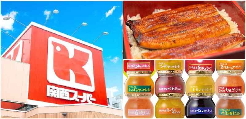 日本超市介紹十六：關西超市（関西スーパー）！一年只出產一次的自製果醬絕對必買
