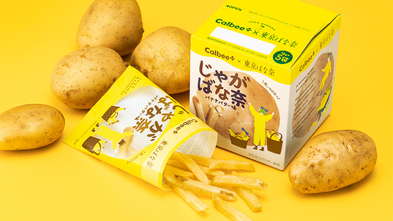 東京伴手禮新選擇!Calbee+ X 東京芭娜娜 最新合作商品「香蕉奶油薯條」