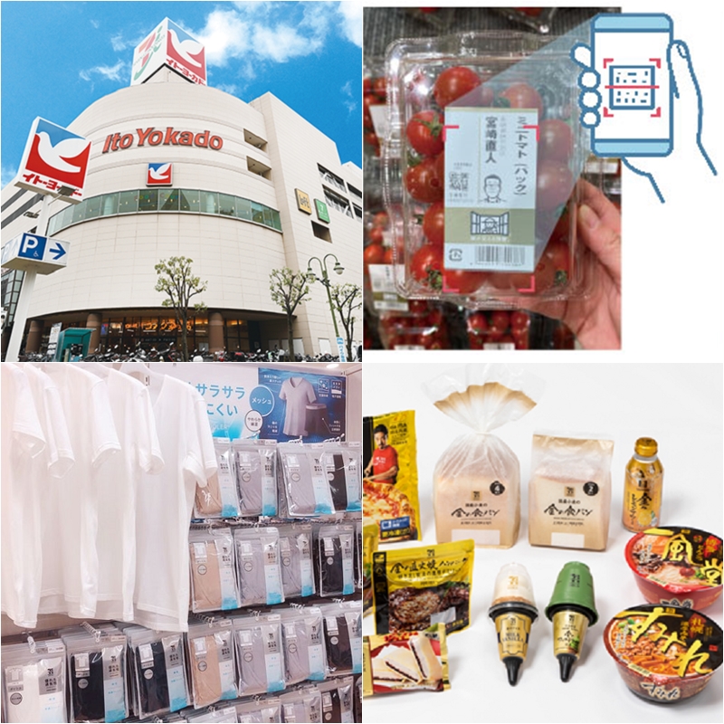 日本超市介紹四:伊藤洋華堂 Ito Yokado!什麼都買得到的複合式超市,還能買到「SEVEN PREMIUM」系列商品