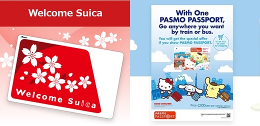 Suica、PASMO實體卡暫時停售該怎麼辦？觀光客專用的短期卡 PASMO PASSPORT  和 Welcome Suica 介紹