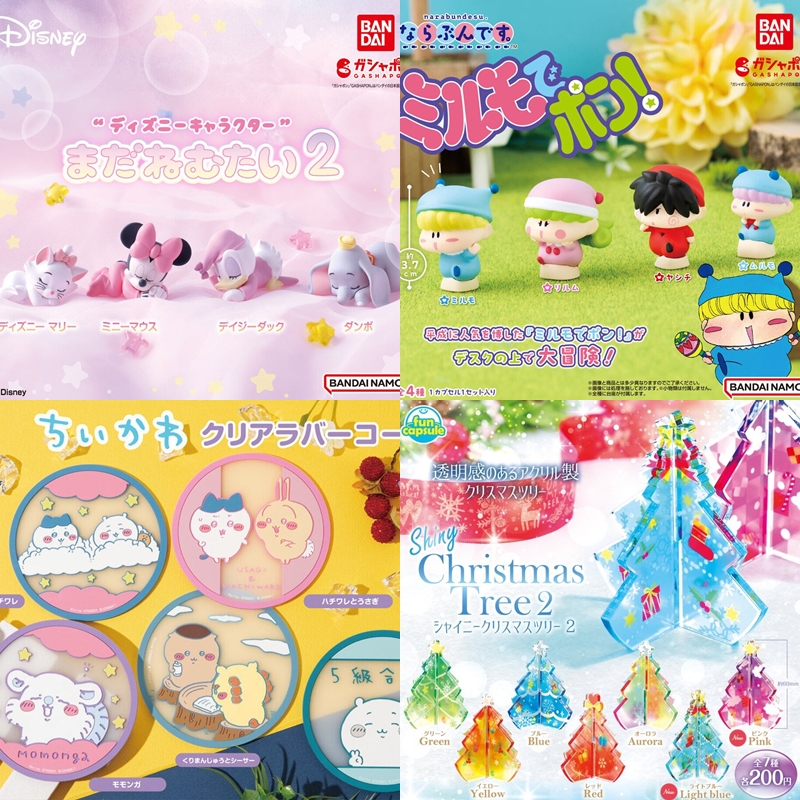 【轉蛋速報】軟萌冬日小物陪你溫暖過完今年最後一個月!2023年12月新登場