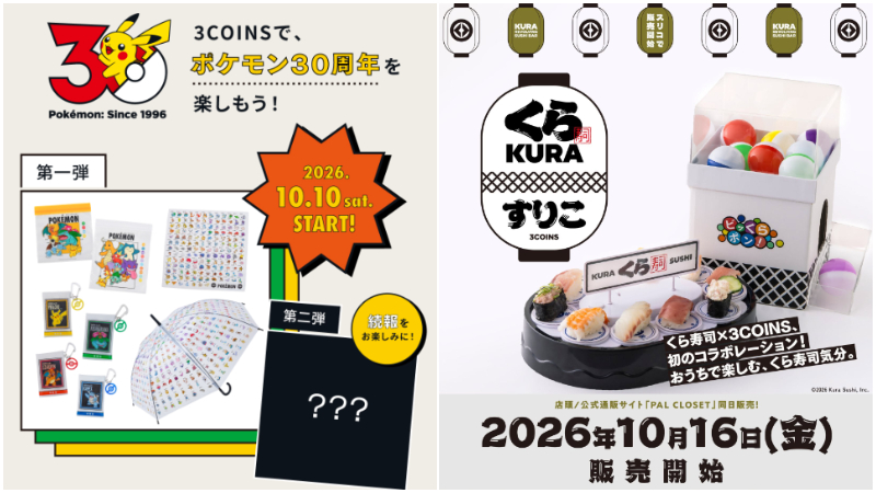日本最新生活雜貨新品推薦！3COINS×寶可夢聯名系列即將強勢出擊