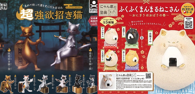 【轉蛋速報】讓眾貓貓來幫你增強好運順心一整年,2024年1月最新情報!