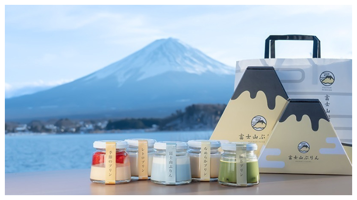 富士山布丁專賣店,帶給你可愛又可口的造型布丁