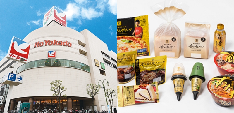 日本超市介紹四：伊藤洋華堂 Ito Yokado！什麼都買得到的複合式超市，還能買到「SEVEN PREMIUM」系列商品