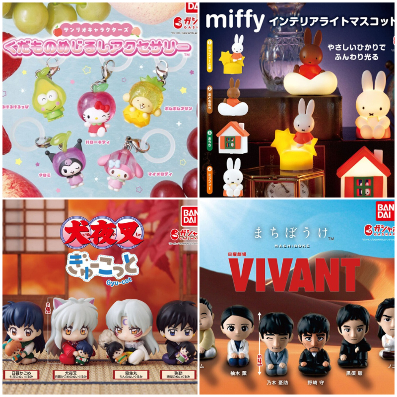 【轉蛋速報】日本8月最新IP轉蛋懶人包！日劇《VIVANT》也推出發呆放空公仔啦！