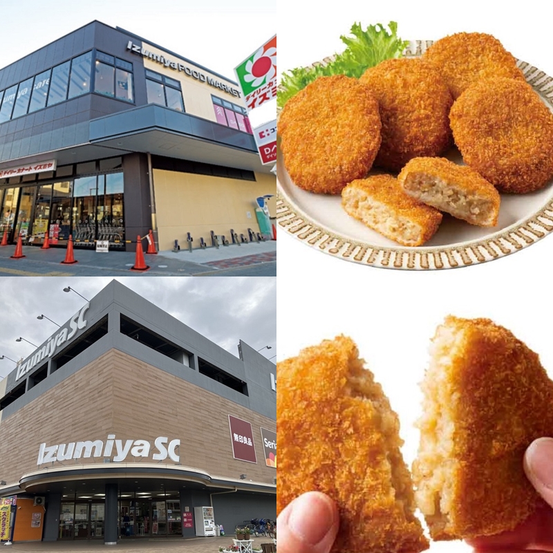 日本超市介紹十 ：關西才有的 Izumiya超市！熱賣40年的牛肉可樂餅到底有多好吃？