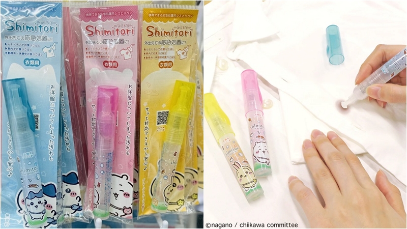 吉伊卡哇×shimitori 衣物去漬劑！外出救星小小一罐隨身攜帶緊急清除污漬