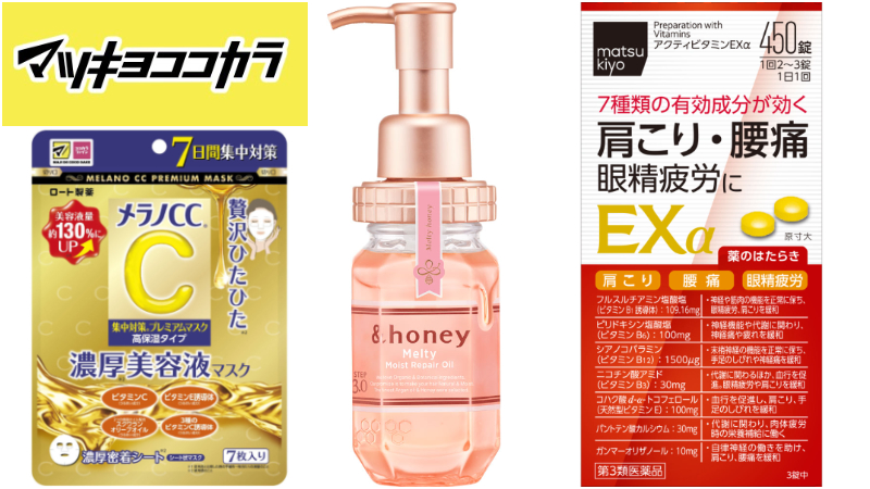 2025年日本松本清必買商品是?參考一下去年海外遊客超愛買的精選推薦商品吧!