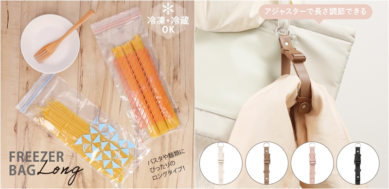 日本最新生活雜貨新品推薦！再也不用煩惱通勤時沒手拿外套