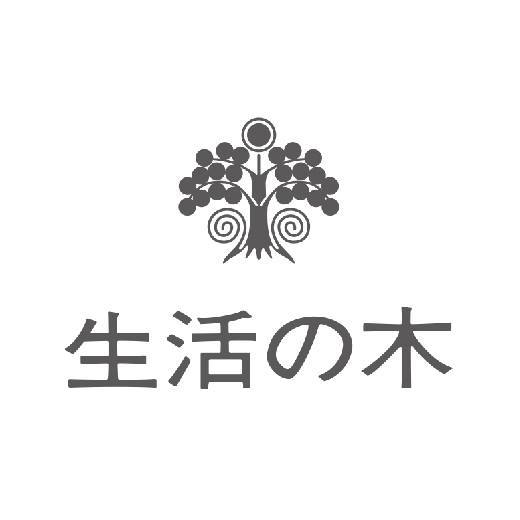 生活の木優惠券