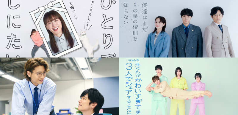 2025夏季日劇10部精選先預習起來！看女神綾瀨遙怎麼詮釋單身女性的獨立價值