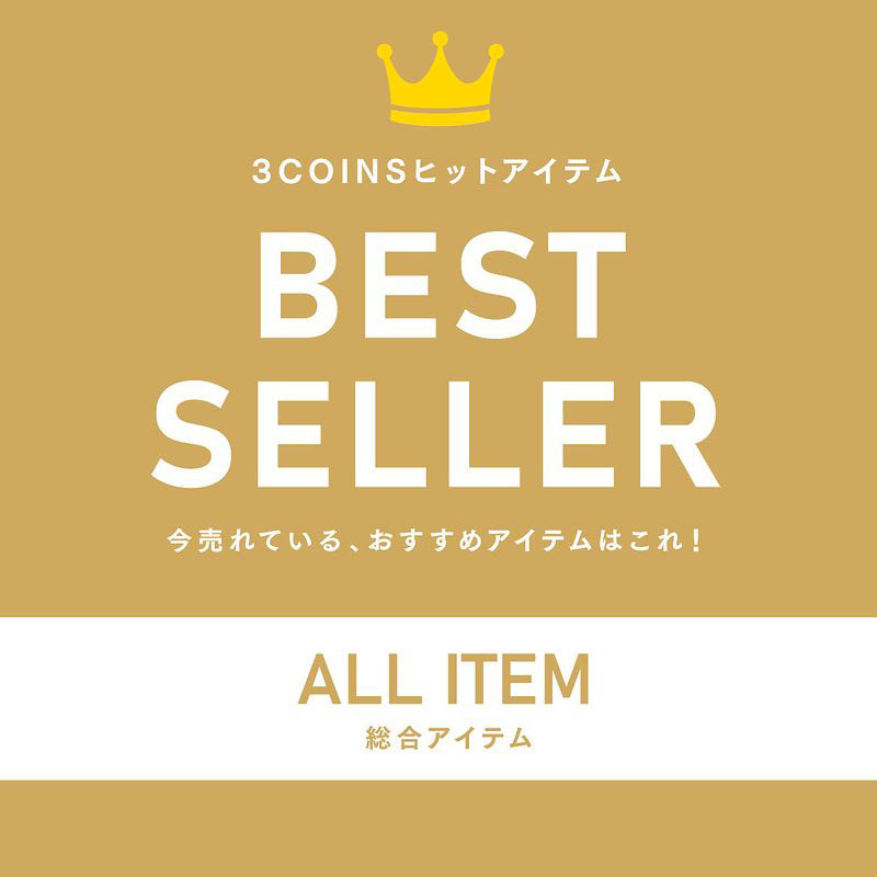 2023 年 3COINS 熱銷排行榜 TOP 10公開!全包台幣也 1000 元有找