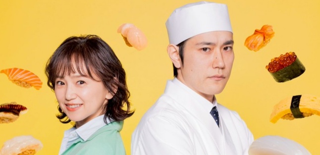 2026春季日劇介紹《為時已晚握壽司！？》：永作博美與松山研一共譜青春勵志物語