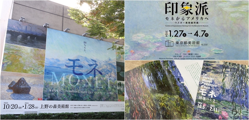 2024年日本莫內相關展覽三連發！東京、大阪讓莫內粉絲一次看個夠