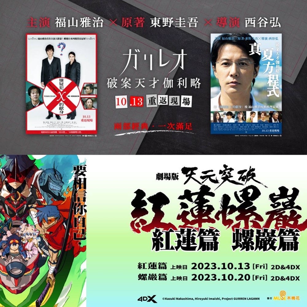 日本十月電影懶人包！宮崎駿睽違10年的全新力作《蒼鷺與少年》在台票房破億非看不可！