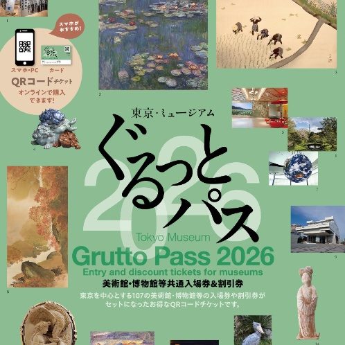 深度東京迷必存！帶著「Grutto Pass 2026」逛遍東京107間博物館和美術館