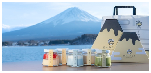 富士山布丁專賣店，帶給你可愛又可口的造型布丁