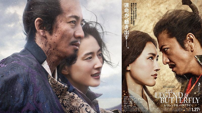 木村拓哉激推!織田ちん紅包袋搖身一變成為《THE LEGEND & BUTTERFLY》電影專屬特典