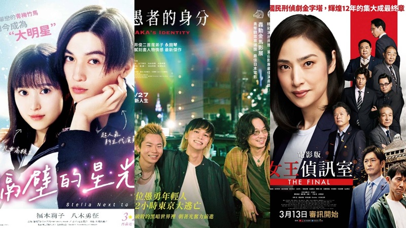 三月日本電影懶人包 金馬秒殺片《愚者的身分》、《劇場版「暗殺教室」》必看！