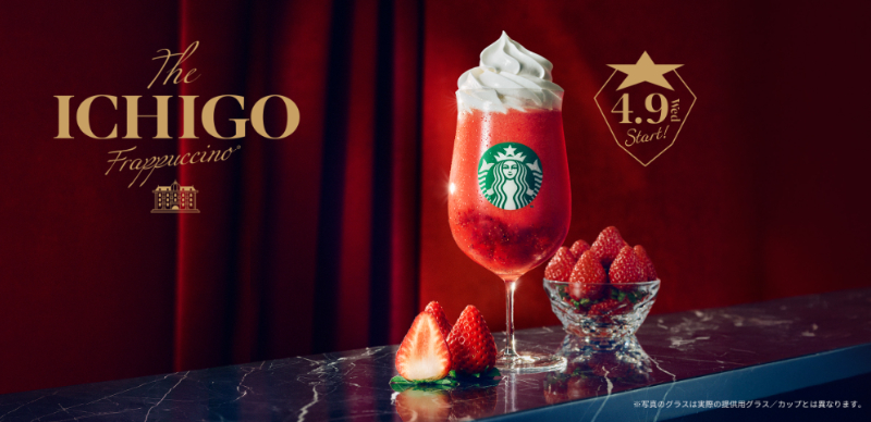 抓緊草莓的尾巴，星巴克帶給你高雅濃厚草莓星冰樂！母親節商品也將開跑囉