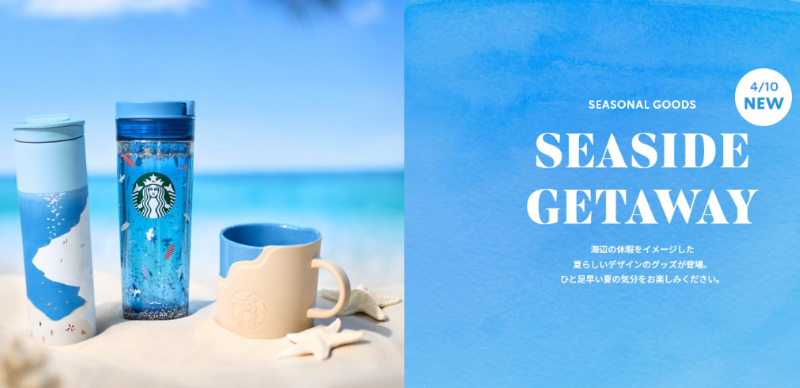 來日本星巴克迎接初夏第一波哈蜜瓜飲！SUMMER SEASON 正式上線