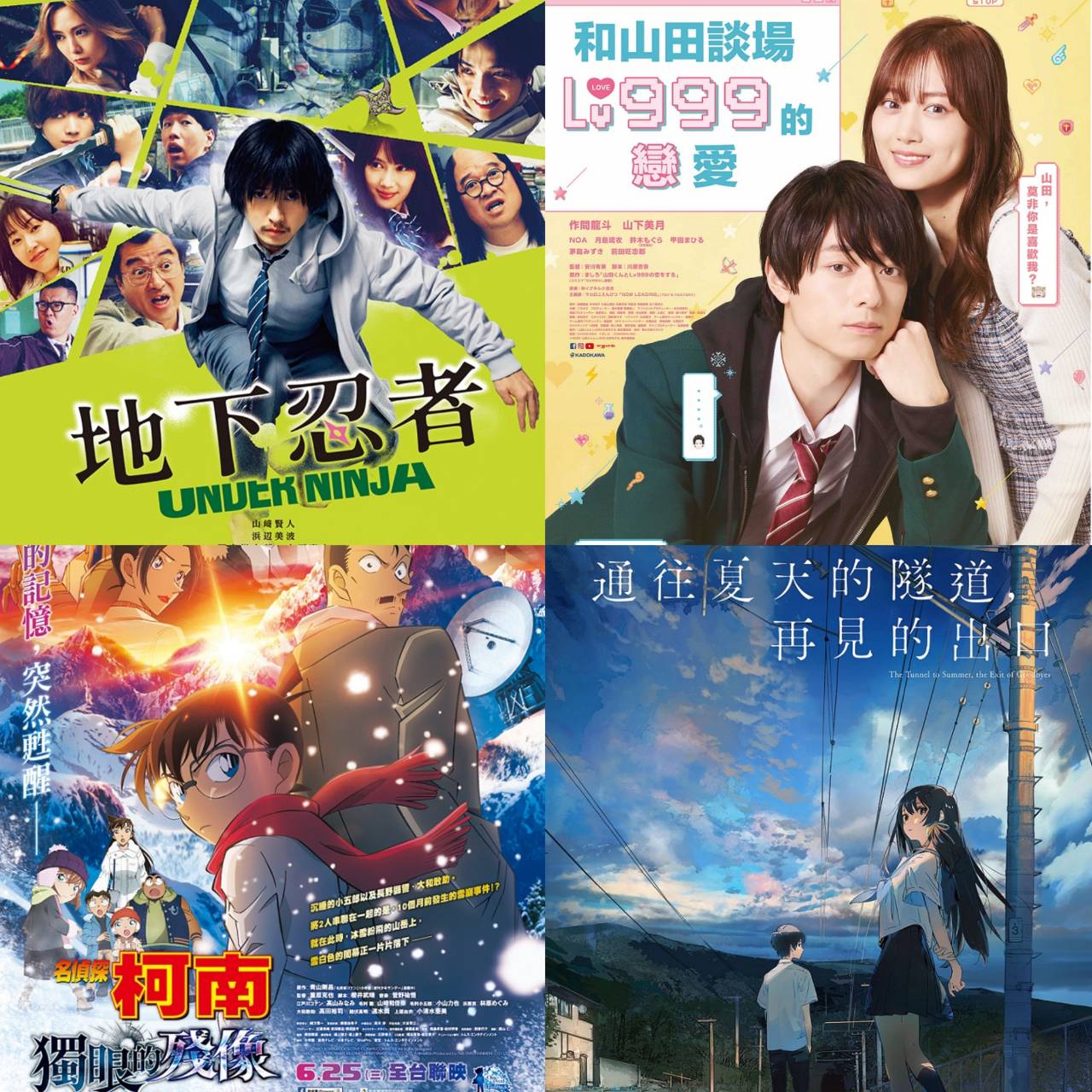 六月日本電影懶人包,柯南迷年度盛事《獨眼的殘像》上映啦!