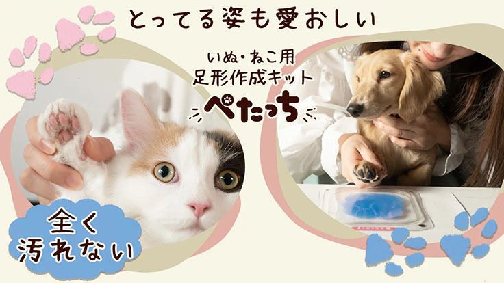 完全不髒手寵物印泥ぺったち.和自家愛貓愛狗一起完成世界最可愛的作品!