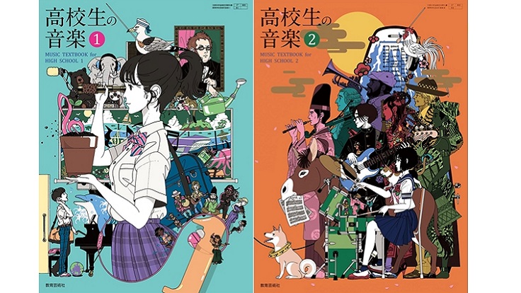 日本高中音樂教科書封面太美了!插畫家中村佑介經典作品介紹