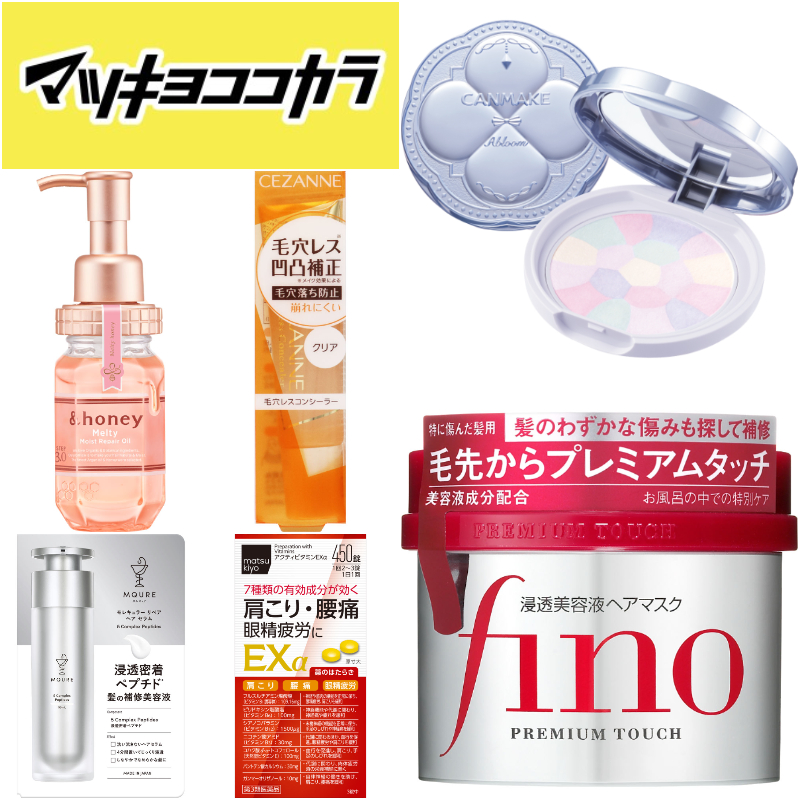 2025年日本松本清必買商品是？參考一下去年海外遊客超愛買的精選推薦商品吧！