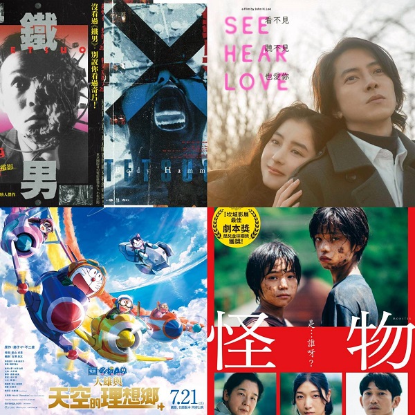 七月日本電影懶人包 《名偵探柯南 黑鐵的魚影》、《怪物》、哆啦A夢都該進場支持!