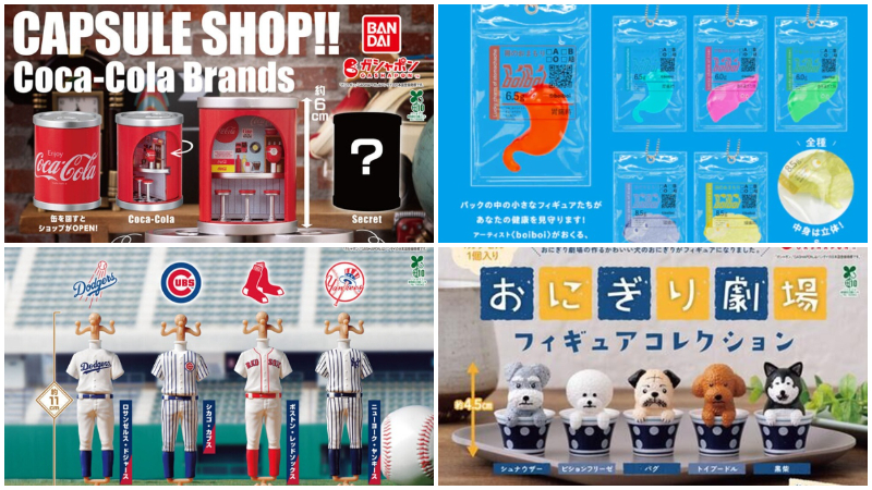 【轉蛋速報】日本12月最新搞怪有趣轉蛋懶人包！超奇妙的「器官御守」你會買嗎？