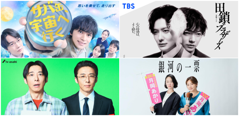 2026 春季日劇10部推薦作品預習！懸疑、戀愛、療癒一次追