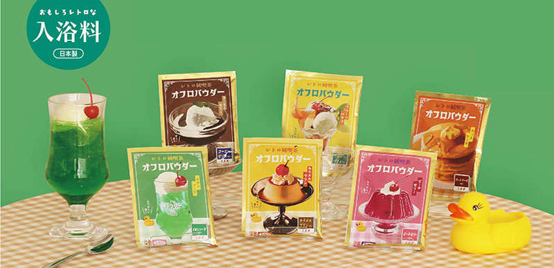 T’S FACTORY推出純喫茶入浴劑！連泡澡都能沉浸在昭和時代的甜美香氣中