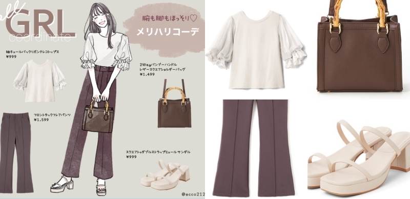 GRL 手腳超顯瘦穿搭術！狂被問「妳是不是變瘦了？」