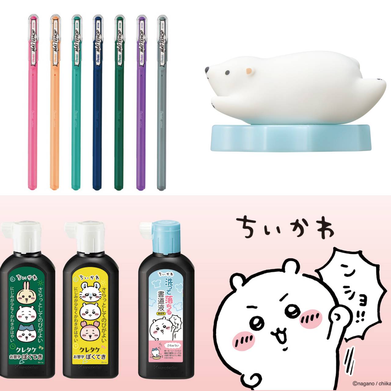 【文具速報】吉伊卡哇書道墨水、Suica車票磁鐵、爽冰橡皮擦超欠收!