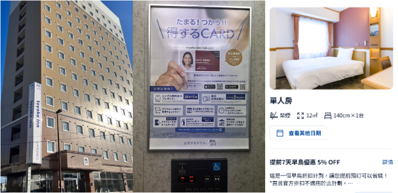 東橫INN網頁大改版！開放會員提早「12個月」預訂，快把明年連假搶起來