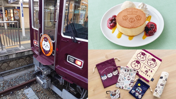 讓日本人都瘋狂的「吉伊卡哇×阪急電車」!超可愛的電車與周邊不收嗎?