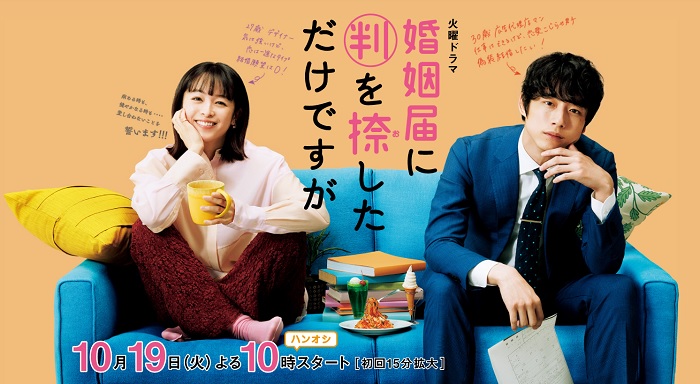 你可以看坂口健太郎跟別人結婚嗎?2021秋季日劇精選推薦