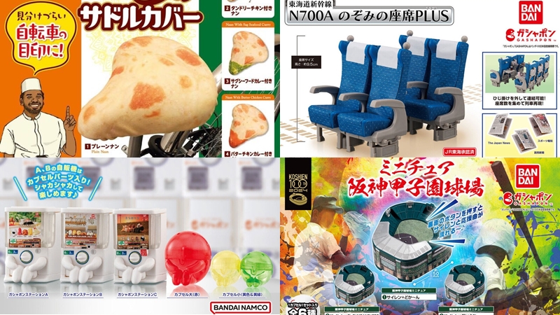 【轉蛋速報】去日本必扭超鬧披薩自行車椅套、甲子園球場迷你模型、飛機與新幹線、甚至還有轉蛋機的轉蛋！