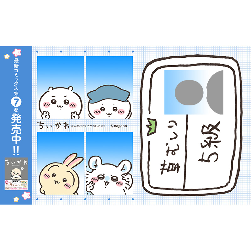 吉伊卡哇「除草證」太可愛作者本人也朝聖!日本拍照機地點價格、操作教學一次看