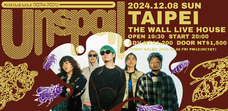 日本新銳潮團 Kroi 啟動史上最大巡演，12月8日首次海外專場在台灣！