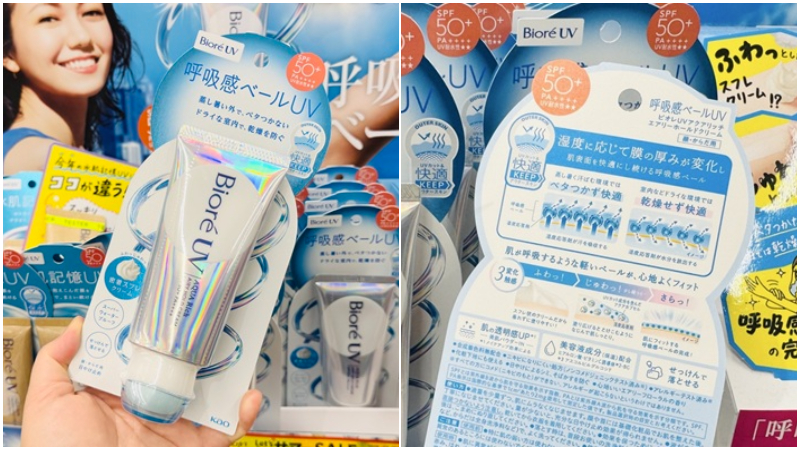 2025花王最新話題藥妝「舒芙蕾防曬霜」Biore UV,跟著濕度改變狀態就好像在呼吸