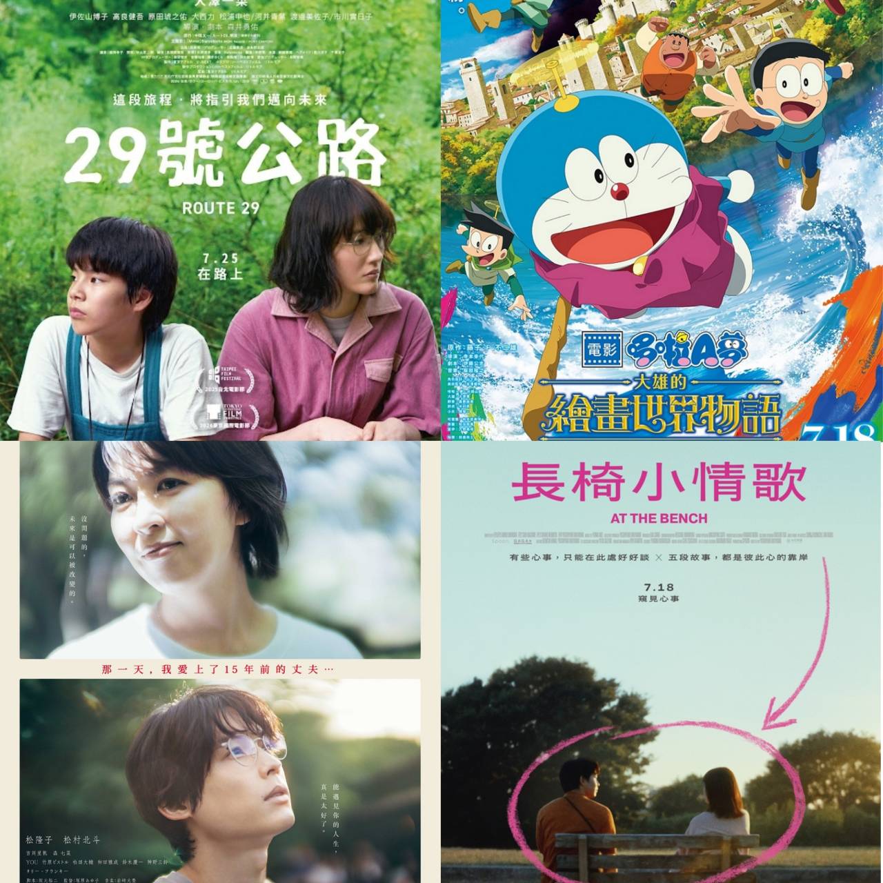 7月日本電影懶人包 《哆啦A夢》最新電影票房破紀錄 大人看了也超感動！